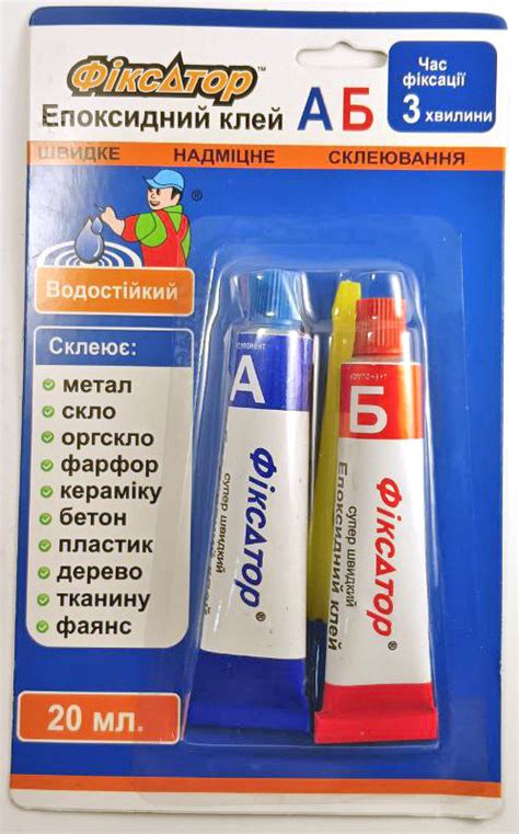 Клей Эпоксидный Фиксатор 20мл (2 Тюбика) — Купить Недорого на Bigl.ua ...