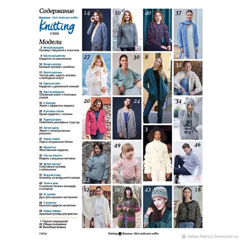 Журнал Knitting "Вязание. Мое любимое хобби" № 1/2024 купить в интернет ...