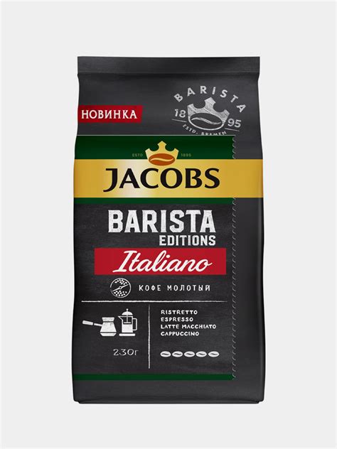 Jacobs Barista Editions Italiano