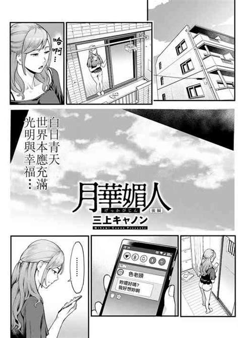 Artist Mikami Cannon Nhentai Hentai Doujinshi And Manga