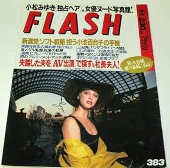 Amazon Co Jp Flash No Miyuki Komatsu Exclusive Hair Nude Rie Yamaguchi Junko Sakurai