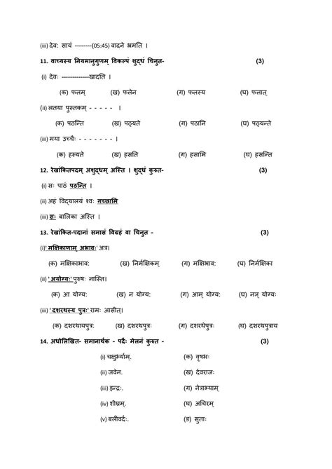 Jac 10 Class 10th Question Answer 2