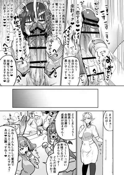 Futanari Chiryou Succubus Clinic Nhentai Hentai Doujinshi And Manga