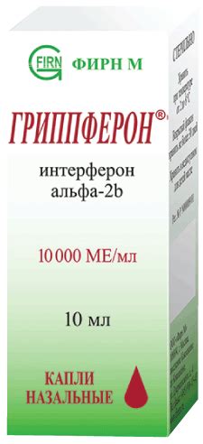 Гриппферон — инструкция по применению, дозы, побочные действия ...