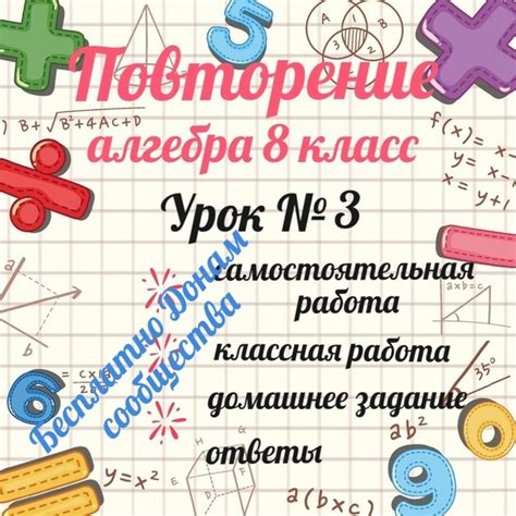 Продолжаем выкладывать карточки для уроков повторения по алгебре в ...