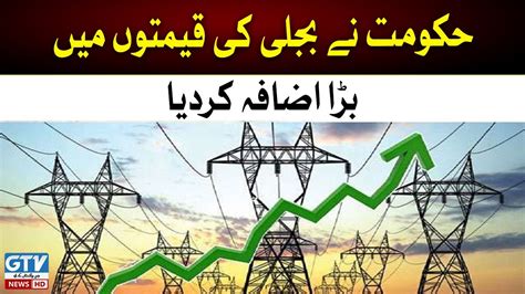 Electricity Hike In Pakistan Shehbaz Govt Failed Imf Updates