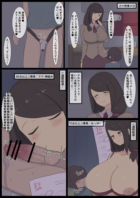 Kateikyoushi No Oba San Page 2 Nhentai Hentai Doujinshi And Manga
