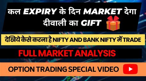 Expiry Special Analysis Nifty And Bank Nifty Important Levels