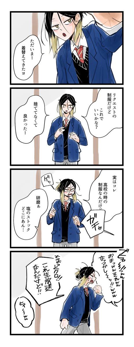 「コヅケンのよくある放送事故、ほんのり黒研 」ジョモ🍎の漫画