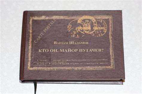 Книга «Кто он, майор Пугачев?» вышла в издательстве «Летний сад»