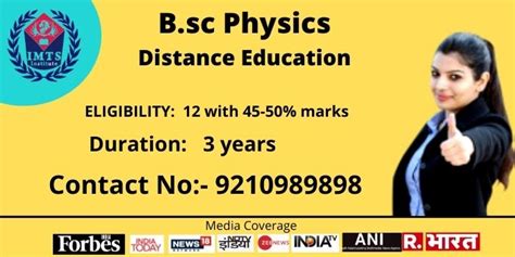 BSc Physics Distance Education Admission 2024 | Eligibility & Fees