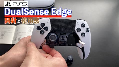 Dualsense Edgeデュアルセンスエッジをゆったり開封and使用感 Youtube