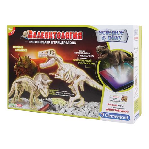 Набор археологический Clementoni Скелеты тираннозавра и трицератопса ...
