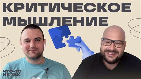 Как сохранить адекватность и не вестись на теории заговора | Никита ...