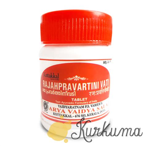 Раджаправартини вати (Rajahpravartani vati Kottakkal AVS) | Kurkuma