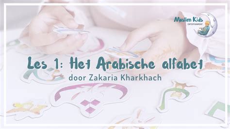 Arabische Les Leren Lezen En Schrijven Les 1 Het Arabische