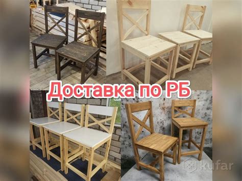 Стулья деревянные массив сосны, лофт, доставка, цена 100 р. купить в ...