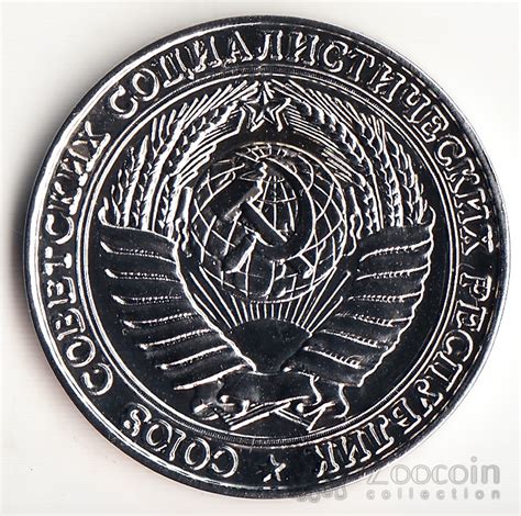 СССР 2 рубля 1958 КОПИЯ. ZooCoin