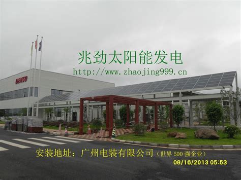 Guangzhou Zhao Jin Solar Energy Technology Co Ltd China