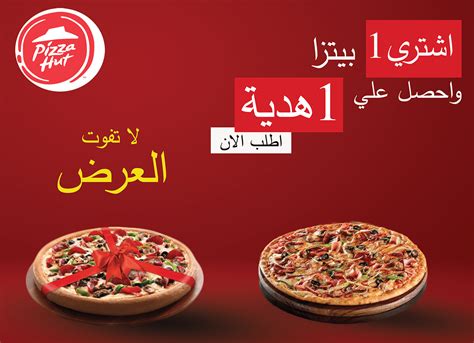 pizza hut posters, menu&ads on Behance