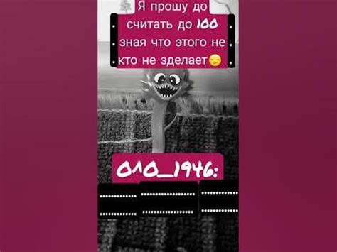 ДО СЧИТАЙ ДО 100!#МЕМЕ##РЕК# - YouTube