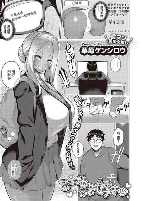 Artist Kurihara Kenshirou Nhentai Hentai Doujinshi And Manga