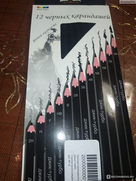 Набор карандашей чернографитных разной жесткости Джик-Турбо - «Хороший ...