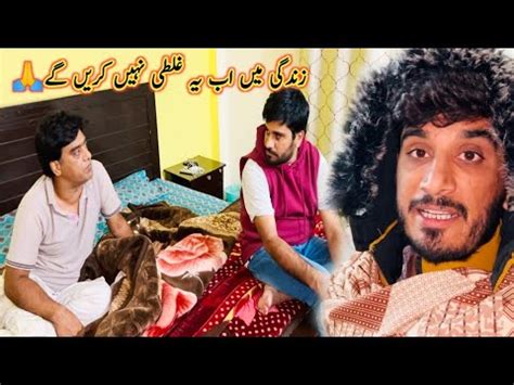 Zindagi Main Ab Yeh Ghalti Nahi Krn Gay Youtube