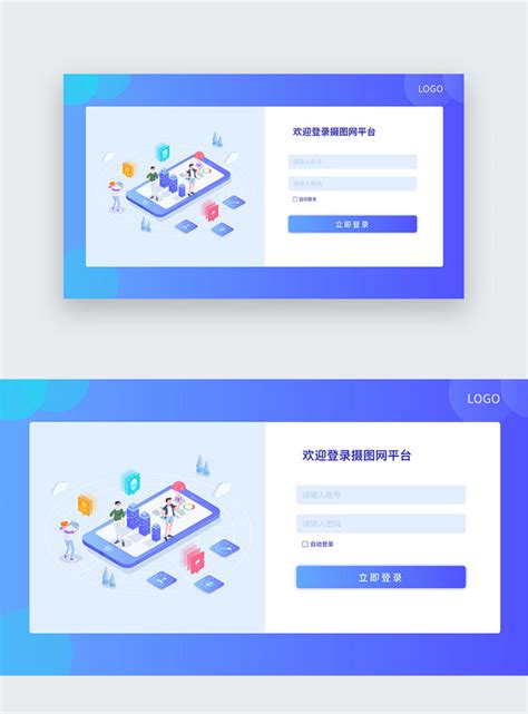 Ui design web login interface template image_picture free download ...