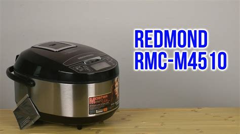 Распаковка REDMOND RMC-M4510 - YouTube