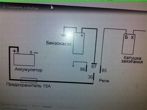 Картинка РЕЛЕ БЕНЗОНАСОСА ЧЕРЕЗ РЕЛЕ