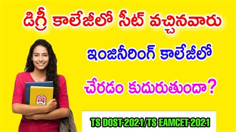 Ts Dost 2022 Ts Dost Online Application 2022 Ts Dost Online