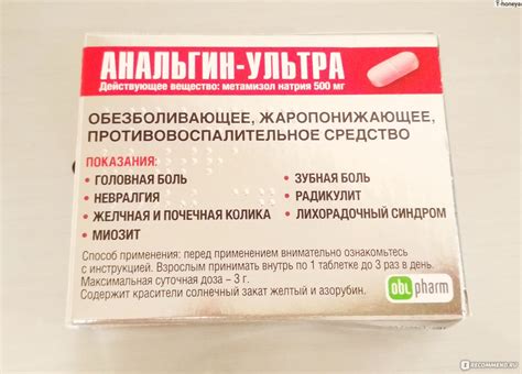 Обезболивающее средство Obl pharm Анальгин-Ультра - «Анальгин от боли в ...