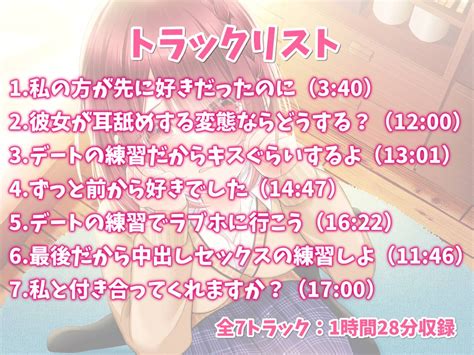 【30off】セックスの練習に付き合ってくれる幼馴染と青春えっち 彼女より私を好きになって【ku100】 幸福少女 Dlsite