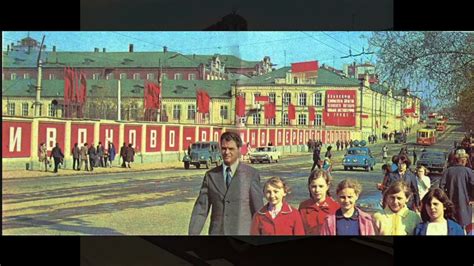 Город Иваново в цвете / The city of Ivanovo in colour - 1970s - YouTube