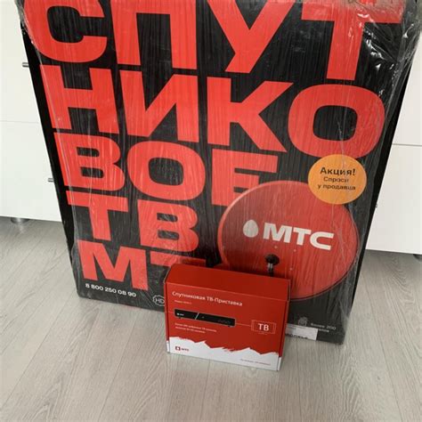 Спутниковая Тарелка МТС – купить в Чебоксарах, цена 3 990 руб., дата ...