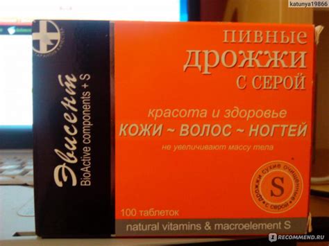 БАД Пивные дрожжи с серой «Эвисент» - «Расти быстрее не стали но ...