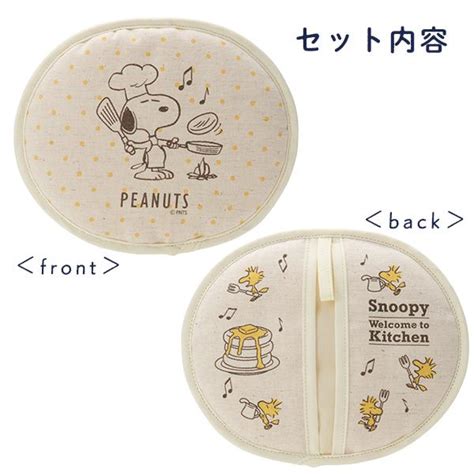 【おかいものsnoopy限定】brunoコンパクトホットプレート Welcome To Kitchenミトン付き スヌーピー ブルーノ