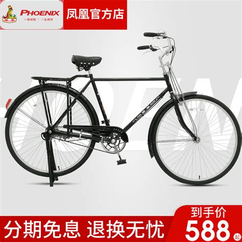Купить велосипед для пригорода Феникс бренд пригородные велосипед ...