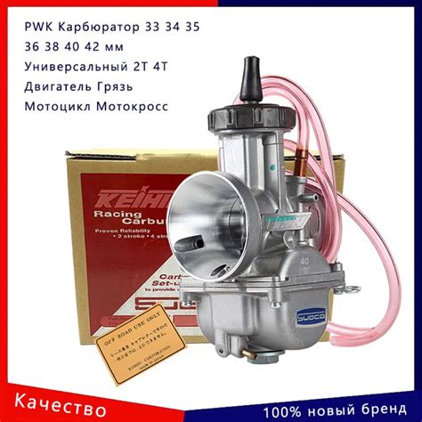 PWK Карбюратор 35 мм Универсальный 2T 4T - купить по низким ценам в ...