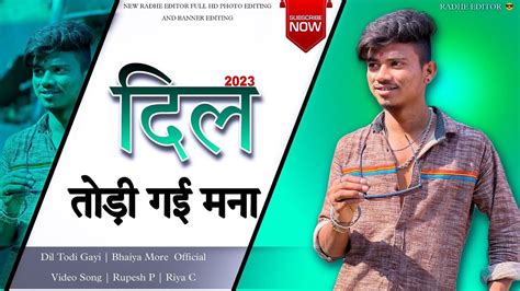 New Khandeshi Hit Song And Singer Bhaiya More Khandeshi Radheeditor