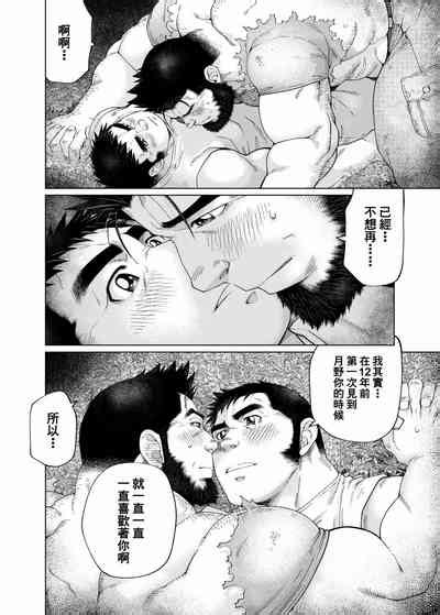 Tsukinowaguma月輪熊 nhentai hentai doujinshi and manga