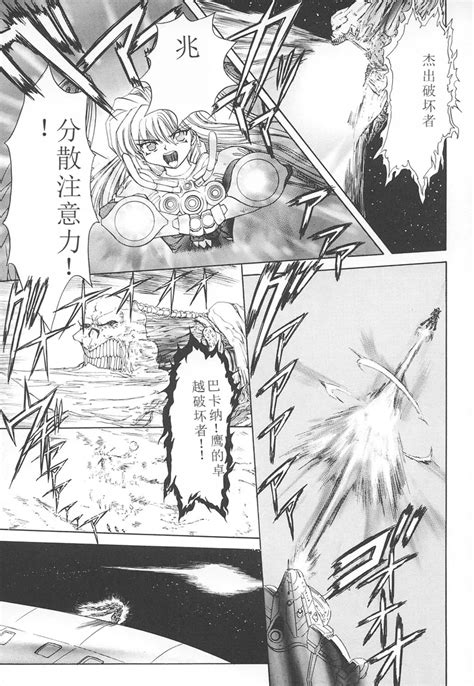 Shalader Vol 2 Page 84 Nhentai Hentai Doujinshi And Manga