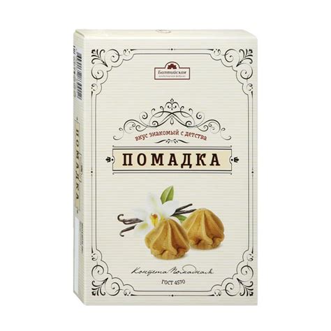 Конфета помадная "Помадка", Балтийская жемчужина, 150 г - купить в ...