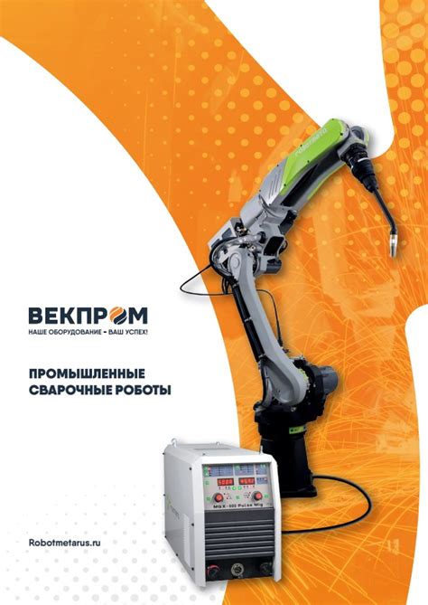 Лучшие решения для автоматизации сварочных процессов