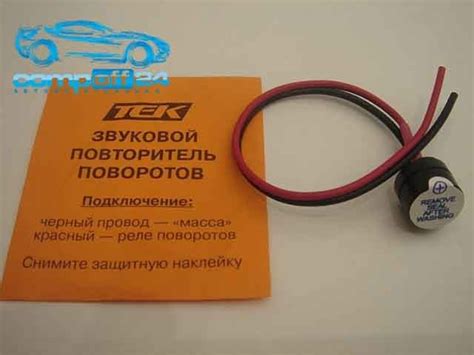 Звуковой повторитель поворотов — Lada 2115, 1,6 л, 2007 года ...