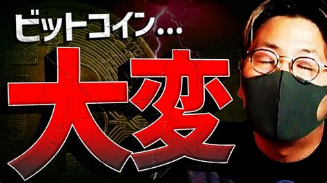 【速報】ビットコインの爆上げが止まりません。 Haigaki