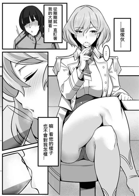 Mujina Nhentai Hentai Doujinshi And Manga