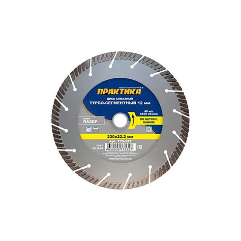 Круг отрезной по бетону алмазный: Диск алмазный по бетону Спец 230х22 ...