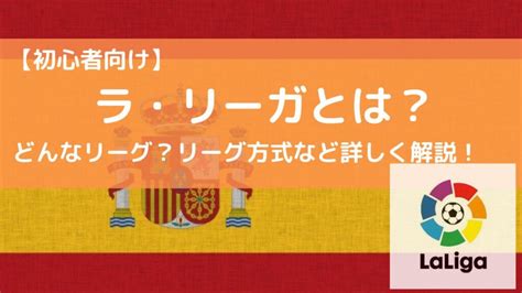 イタリア・セリエaとは？リーグ方式など詳しく解説！ みなみんのゆるブログ